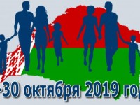 В Беларуси пройдет перепись населения