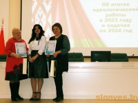 Председатель профкома Слонимской ЦРБ отмечена благодарностью районной организации Белорусского союза женщин